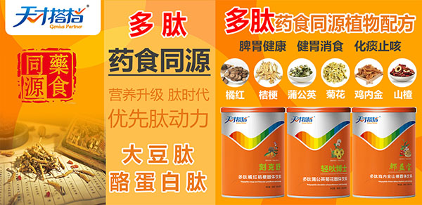 天才搭檔藥食同源.jpg 天才搭檔藥食同源.jpg