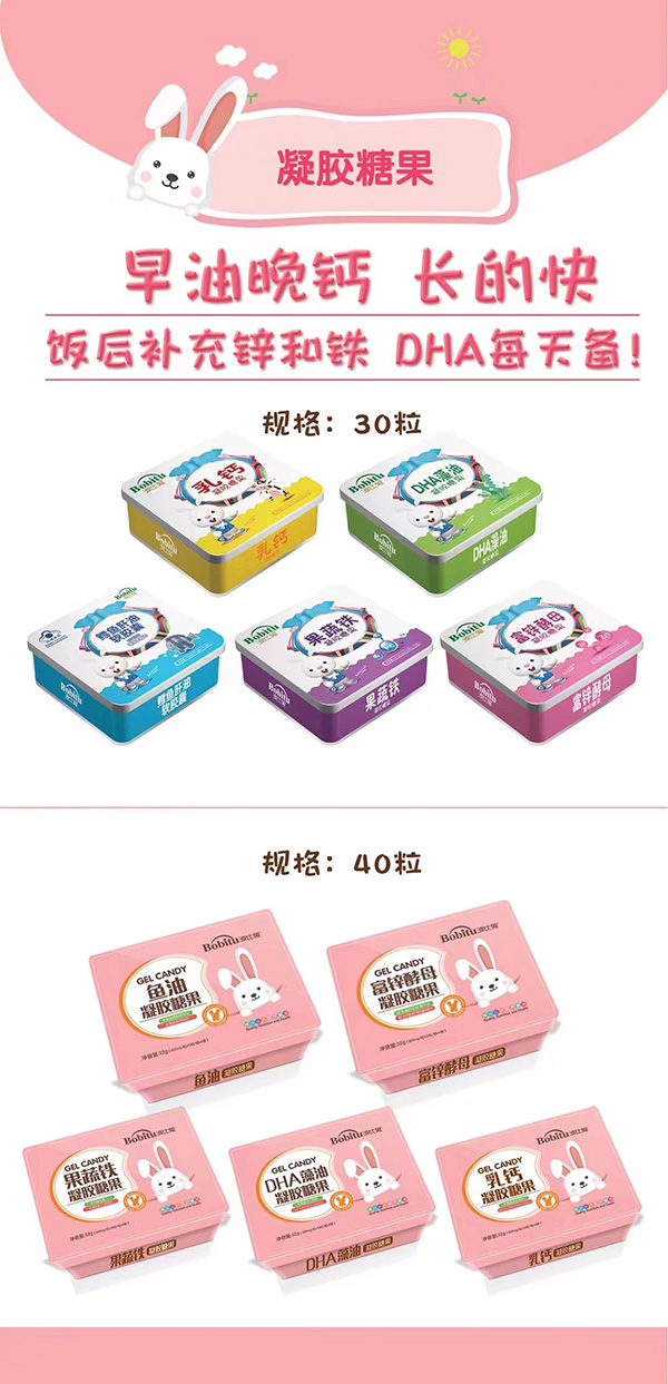 波比兔凝膠糖果.jpg 波比兔凝膠糖果.jpg