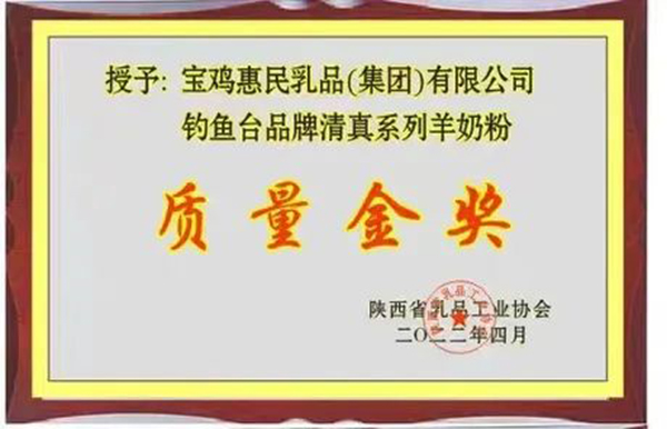 陜西省乳品工業(yè)協(xié)會(huì)副秘書(shū)長(zhǎng)張琦:為釣魚(yú)臺(tái)品牌代言5.jpg 陜西省乳品工業(yè)協(xié)會(huì)副秘書(shū)長(zhǎng)張琦:為釣魚(yú)臺(tái)品牌代言5.jpg