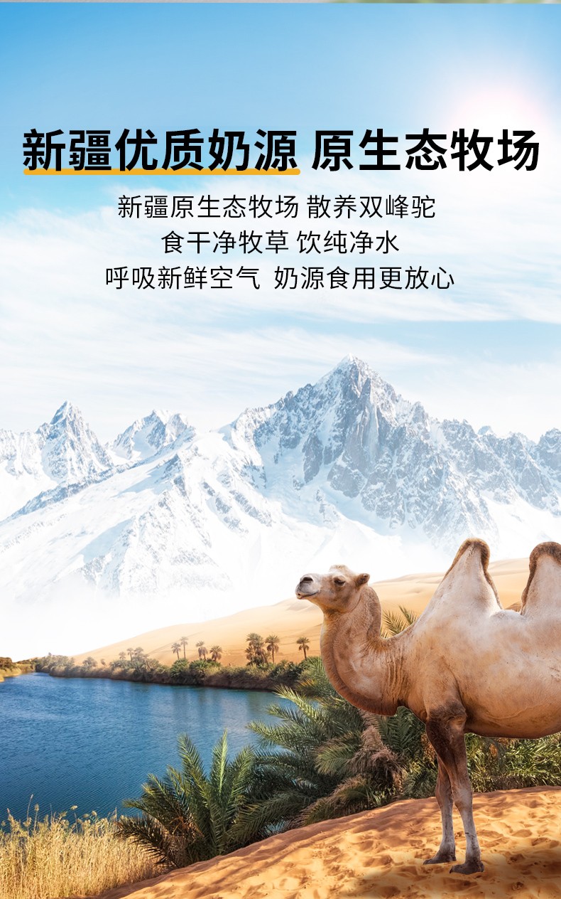 駝世家益生菌駱駝奶粉 (9).jpg