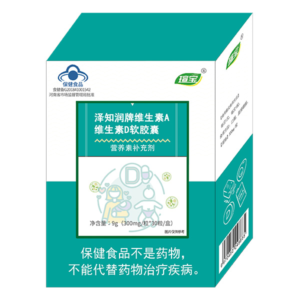 瑄寶澤知潤(rùn)牌維生素A維生素D軟膠囊.jpg 瑄寶澤知潤(rùn)牌維生素A維生素D軟膠囊.jpg