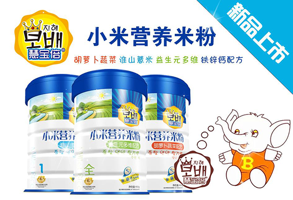 慧寶倍.jpg 慧寶倍.jpg