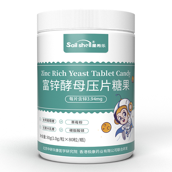 星希樂(lè)富鋅酵母壓片糖果.jpg 星希樂(lè)富鋅酵母壓片糖果.jpg