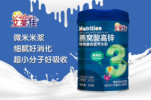 艾萊佳燕窩酸高鋅特殊膳食營養(yǎng)米粉.jpg 艾萊佳燕窩酸高鋅特殊膳食營養(yǎng)米粉.jpg