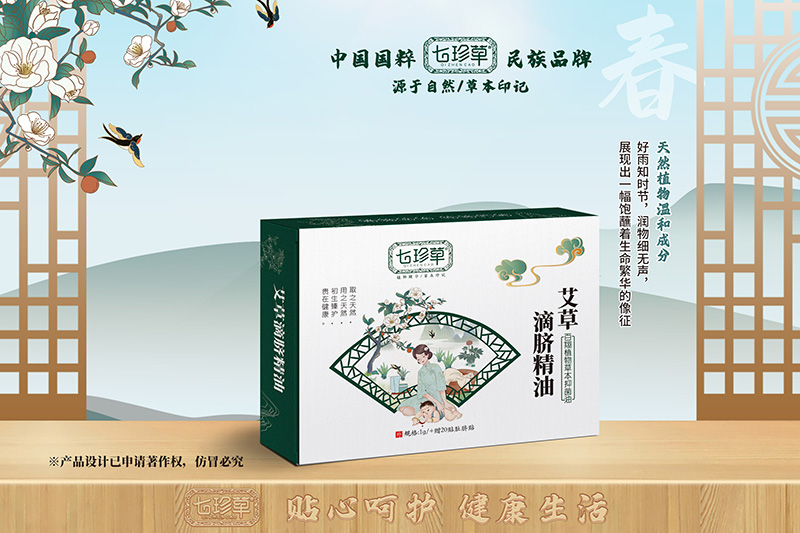 七珍草艾草滴臍精油.jpg 七珍草艾草滴臍精油.jpg