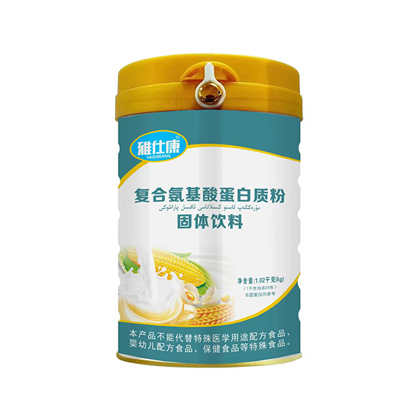 雅仕康復合氨基酸蛋白質(zhì)粉固體飲料.jpg
