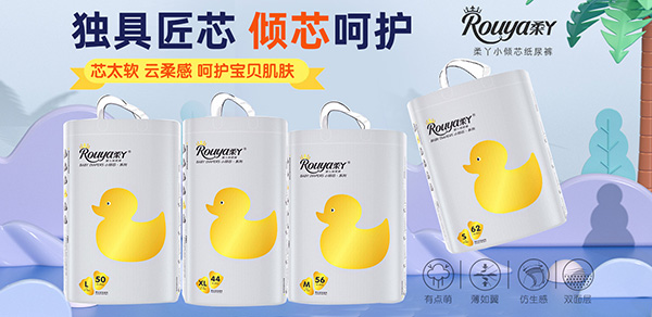 柔丫紙尿褲.jpg 柔丫紙尿褲.jpg