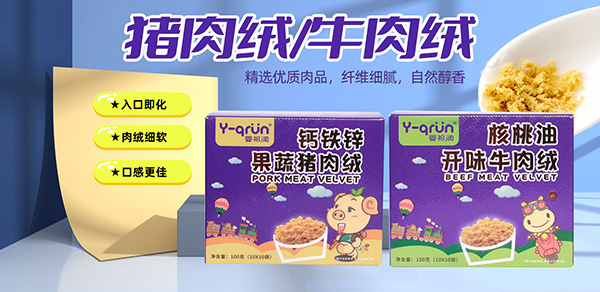 嬰祁潤(rùn)肉絨.jpg 嬰祁潤(rùn)肉絨.jpg