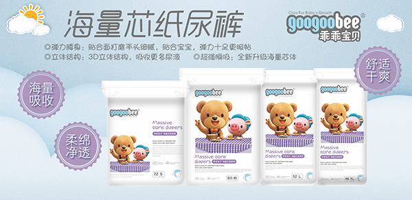 乖乖寶貝海量芯紙尿褲.jpg 乖乖寶貝海量芯紙尿褲.jpg