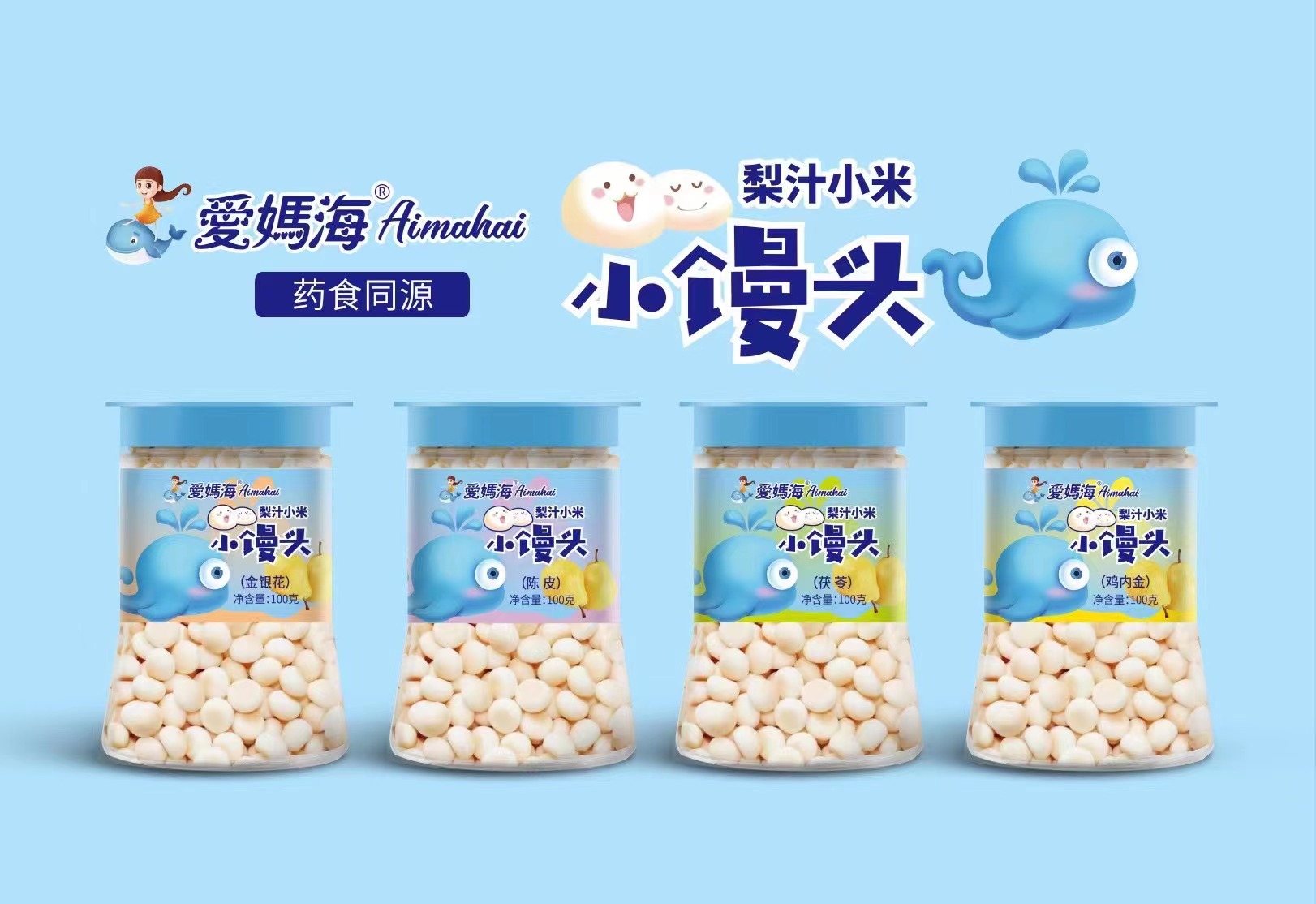 愛(ài)媽海梨汁小米小饅頭