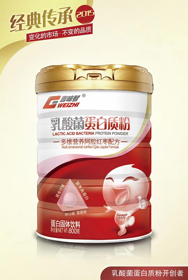 吉味智乳酸菌蛋白質(zhì)粉 多維營養(yǎng)阿膠紅棗配方.jpg 吉味智乳酸菌蛋白質(zhì)粉 多維營養(yǎng)阿膠紅棗配方.jpg