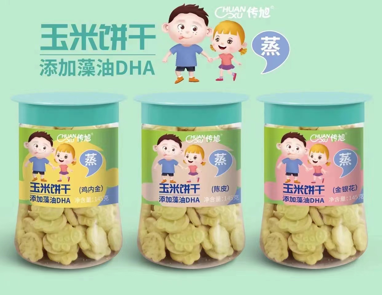 傳旭玉米餅干.jpg 傳旭玉米餅干.jpg