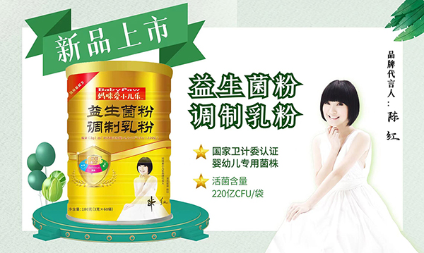 媽咪愛小兒樂益生菌粉調制乳粉全新上市.jpg 媽咪愛小兒樂益生菌粉調制乳粉全新上市.jpg