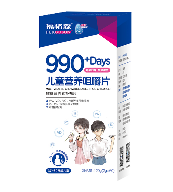 福格森990+兒童營養(yǎng)咀嚼片.jpg