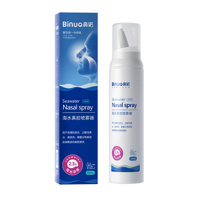 鼻諾2.3%高滲海水鼻腔噴霧器(120mL雌閥).jpg 鼻諾2.3%高滲海水鼻腔噴霧器(120mL雌閥).jpg