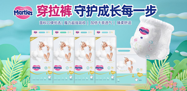 Marties拉拉褲.jpg Marties拉拉褲.jpg