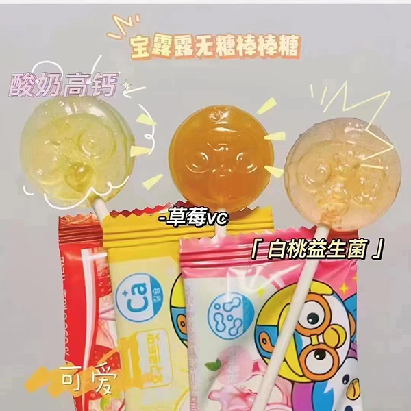 啵樂(lè)樂(lè)無(wú)糖棒棒糖1.jpg