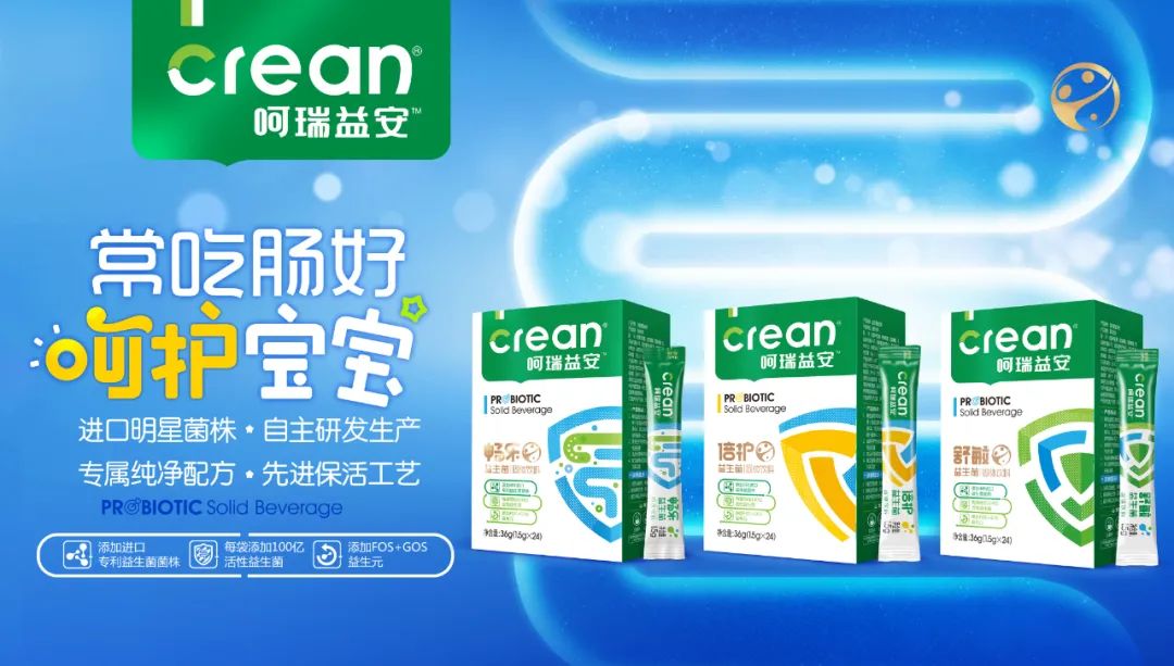 呵瑞益安益生菌粉劑