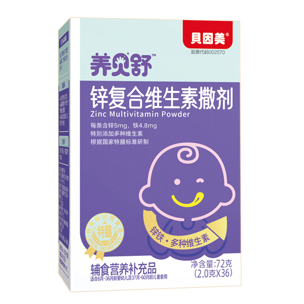 養(yǎng)貝舒鋅復合維生素撒劑