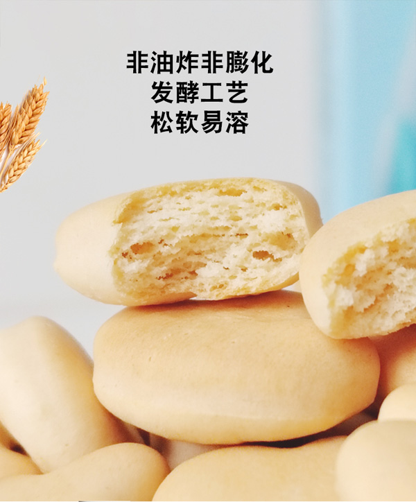 佐貝元高鈣小軟餅實(shí)物.jpg