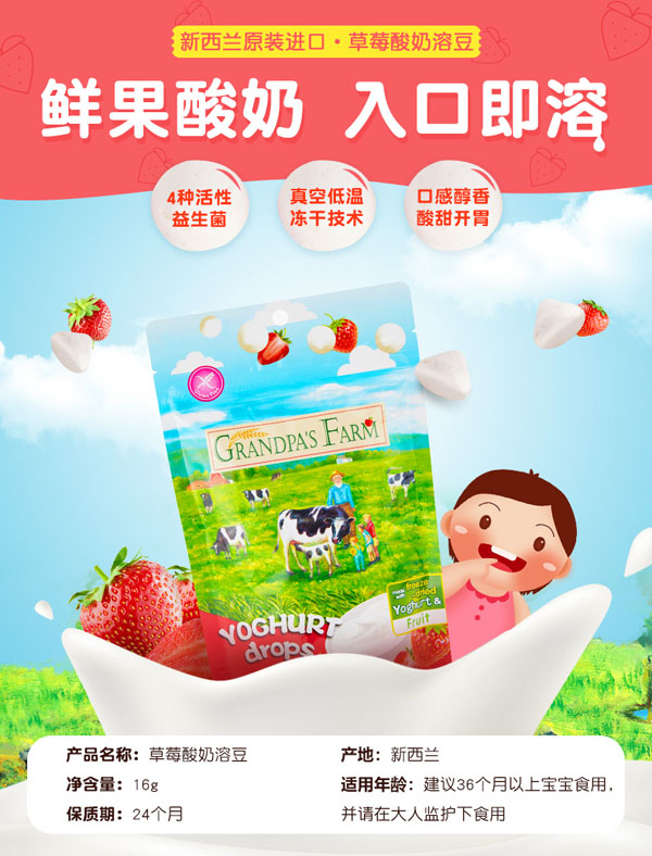 爺爺?shù)霓r(nóng)場草莓酸奶溶豆.jpg 爺爺?shù)霓r(nóng)場草莓酸奶溶豆.jpg