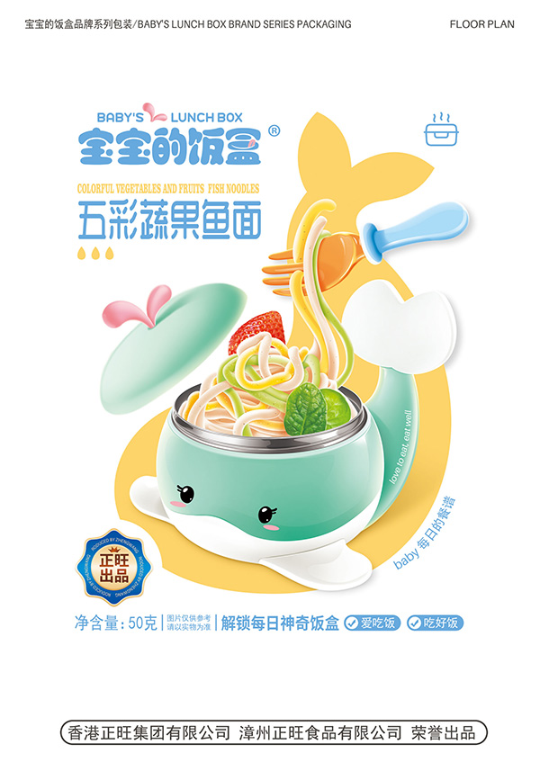 寶寶的飯盒五彩蔬果魚面50克.jpg