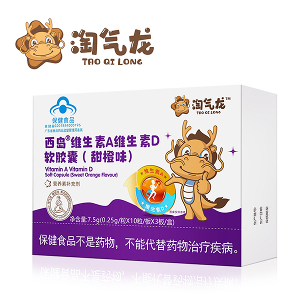 淘氣龍西島維生素A維生素D軟膠囊(甜橙味)