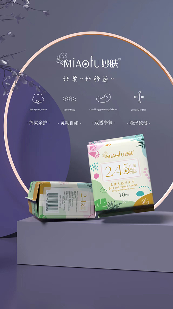妙膚柔薄無感衛(wèi)生巾 日用1.jpg