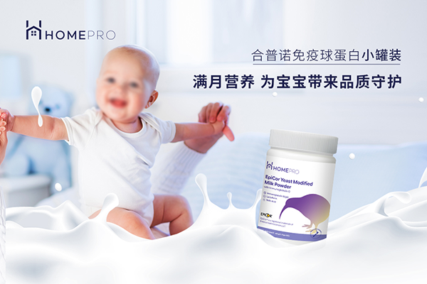 HomePro合普諾免疫球蛋白粉2.png HomePro合普諾免疫球蛋白粉2.png