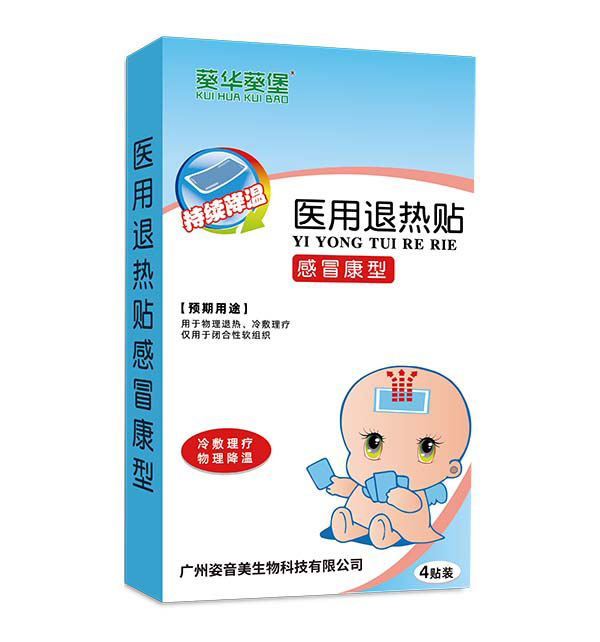 葵花葵堡醫(yī)用退熱貼