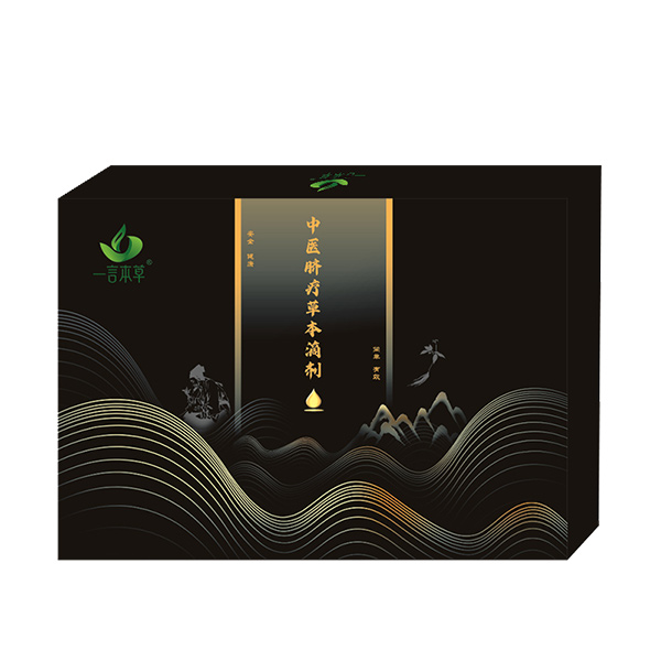 一言本草中醫(yī)臍療草本滴劑小藍(lán)瓶1.jpg 一言本草中醫(yī)臍療草本滴劑小藍(lán)瓶1.jpg