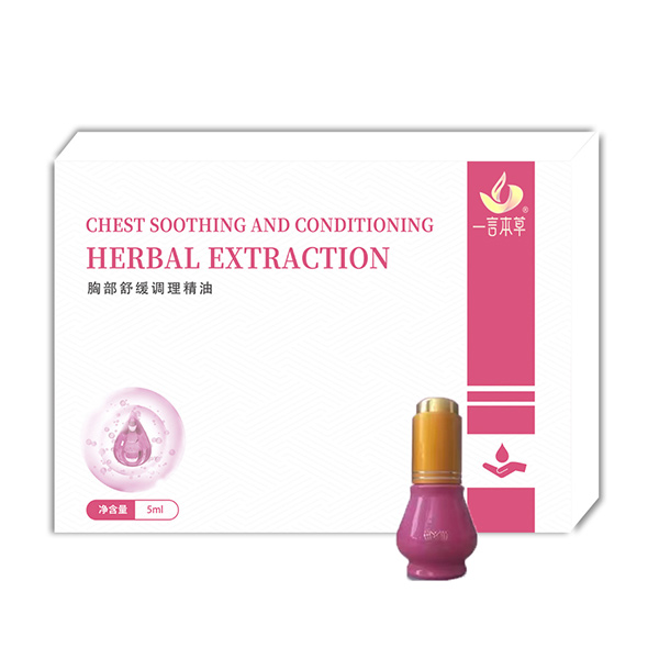 一言本草胸部舒緩調理精油5ml小粉瓶.jpg 一言本草胸部舒緩調理精油5ml小粉瓶.jpg