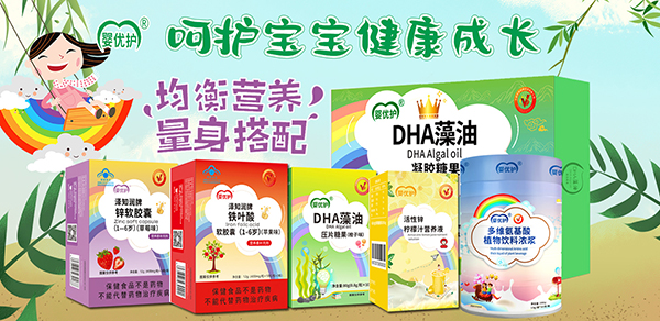 嬰優(yōu)護(hù)營(yíng)養(yǎng)品.jpg 嬰優(yōu)護(hù)營(yíng)養(yǎng)品.jpg