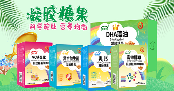 嬰優(yōu)護(hù)凝膠糖果.jpg 嬰優(yōu)護(hù)凝膠糖果.jpg