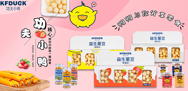 功夫小鴨小零食2.jpg