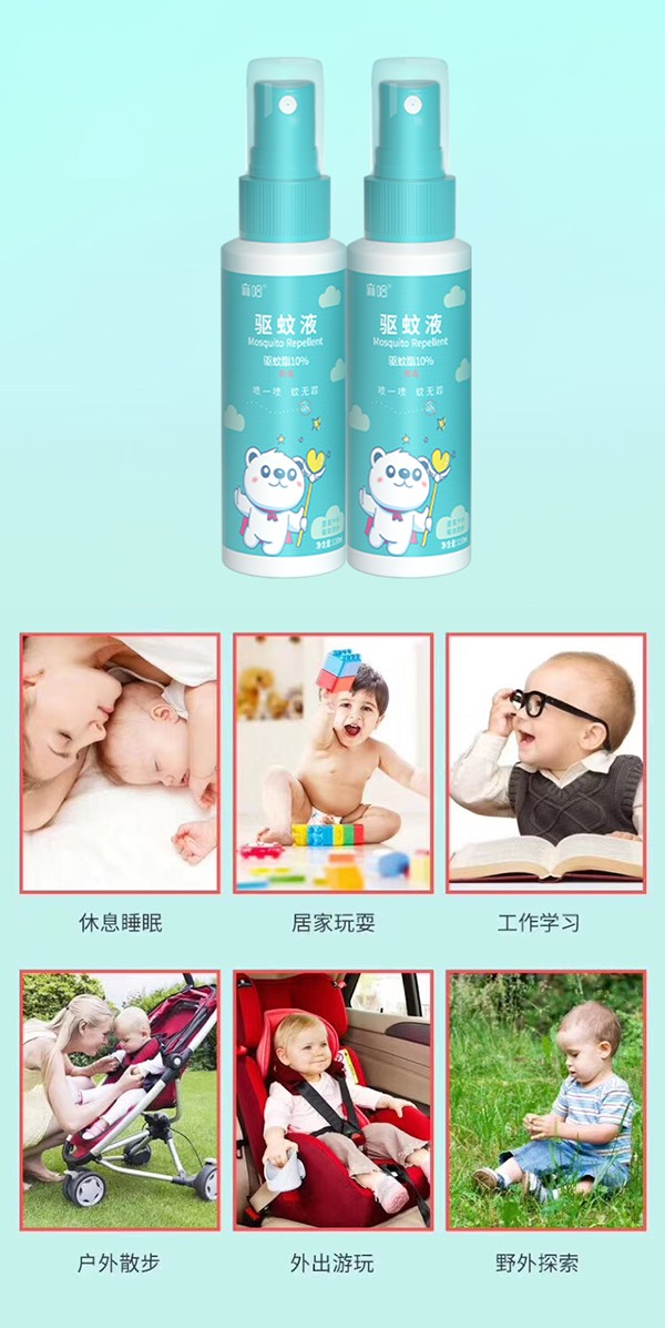 麻哈驅(qū)蚊液 (1).jpg
