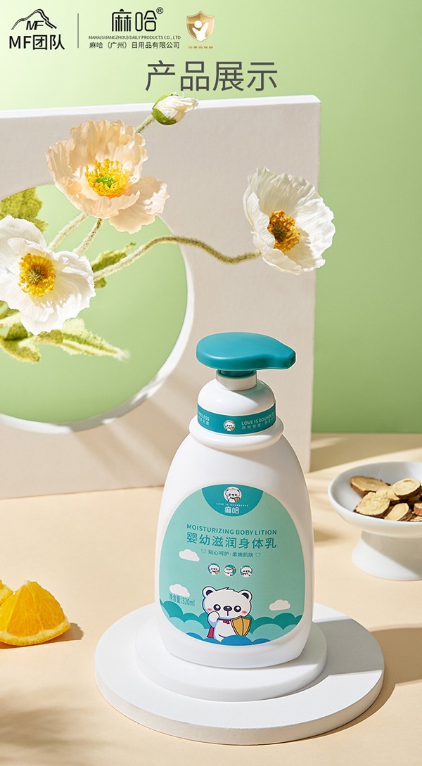 麻哈嬰幼滋潤(rùn)身體乳 (3).jpg