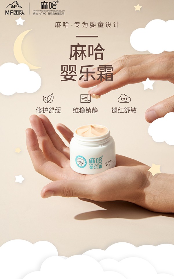 麻哈嬰樂霜1.jpg