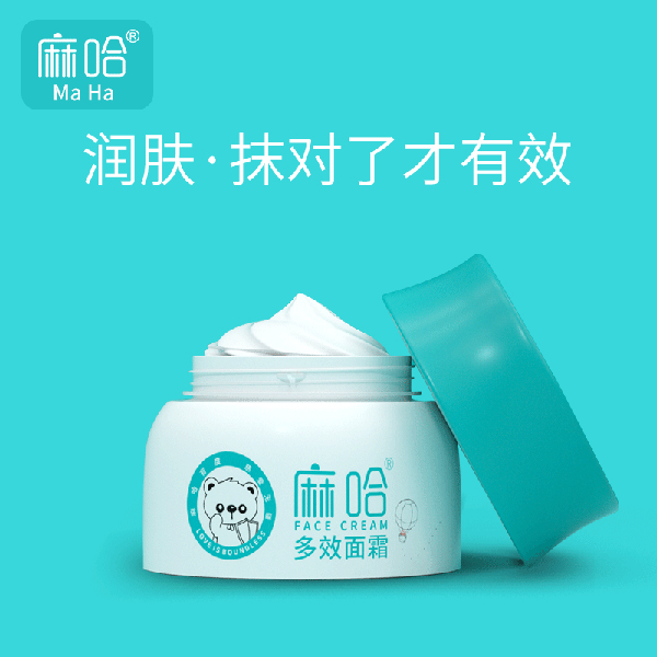 麻哈多效面霜 (3).jpg