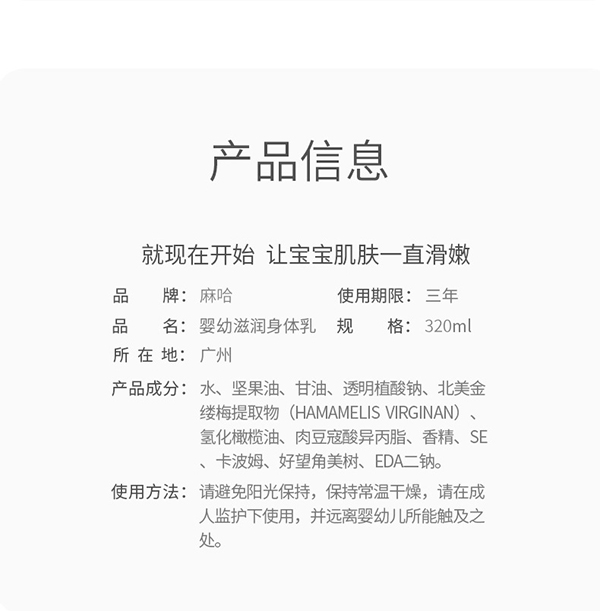 身體乳詳情頁(yè)_03.jpg