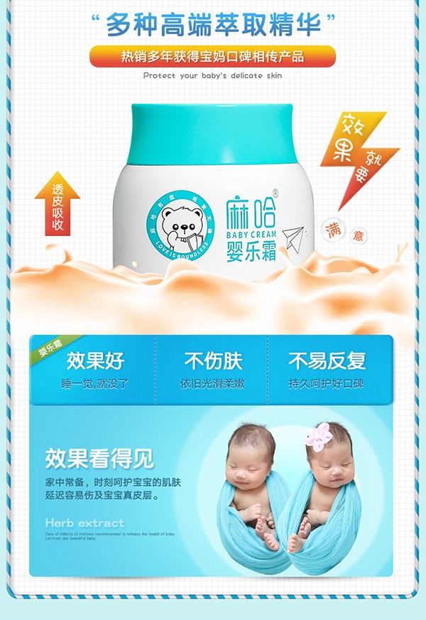 嬰樂霜 (9).jpg