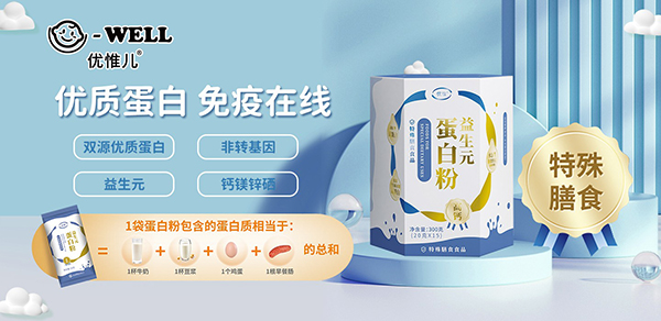 優(yōu)惟兒孕產(chǎn)婦營養(yǎng)食品2.jpg 優(yōu)惟兒孕產(chǎn)婦營養(yǎng)食品2.jpg