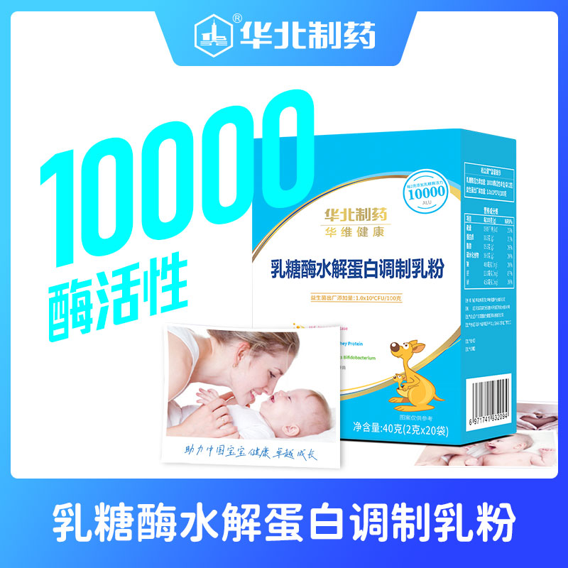 華北制藥華維健康乳糖酶水解蛋白調(diào)制乳粉5.jpg