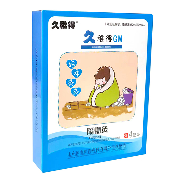 久稚得感冒灸.jpg 久稚得感冒灸.jpg