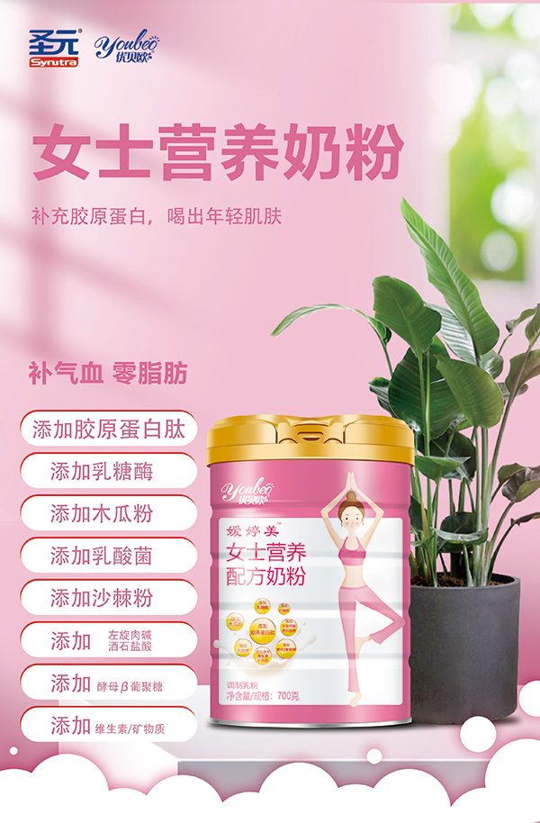 優(yōu)貝歐嬡婷美™女士營(yíng)養(yǎng)配方奶粉3