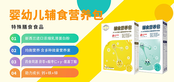 嬰幼兒營養(yǎng)包代工廠家.jpg 嬰幼兒營養(yǎng)包代工廠家.jpg