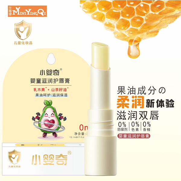 小嬰奇嬰童滋潤(rùn)護(hù)唇膏 (1).jpg