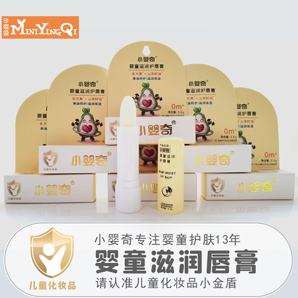 小嬰奇嬰童滋潤(rùn)護(hù)唇膏 (4).jpg