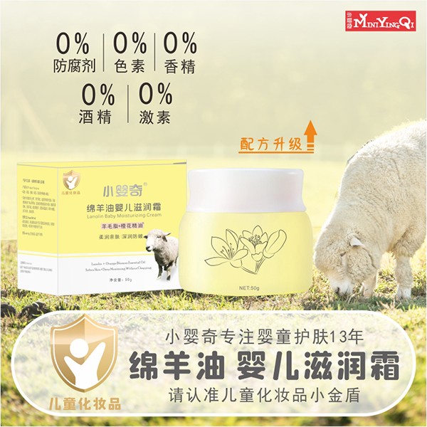 小嬰奇綿羊油嬰兒滋潤(rùn)霜 (2).jpg