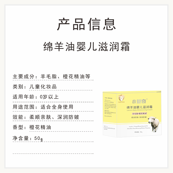 小嬰奇綿羊油嬰兒滋潤(rùn)霜 (5).jpg